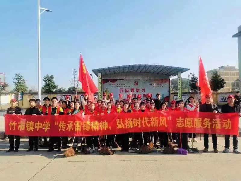 踐行雷鋒精神，做幸福志愿者