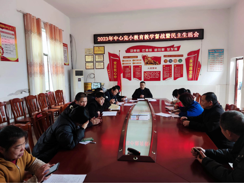 霞塘云中心完全小學(xué)教育教學(xué)督戰(zhàn)暨民主生活會順利召開