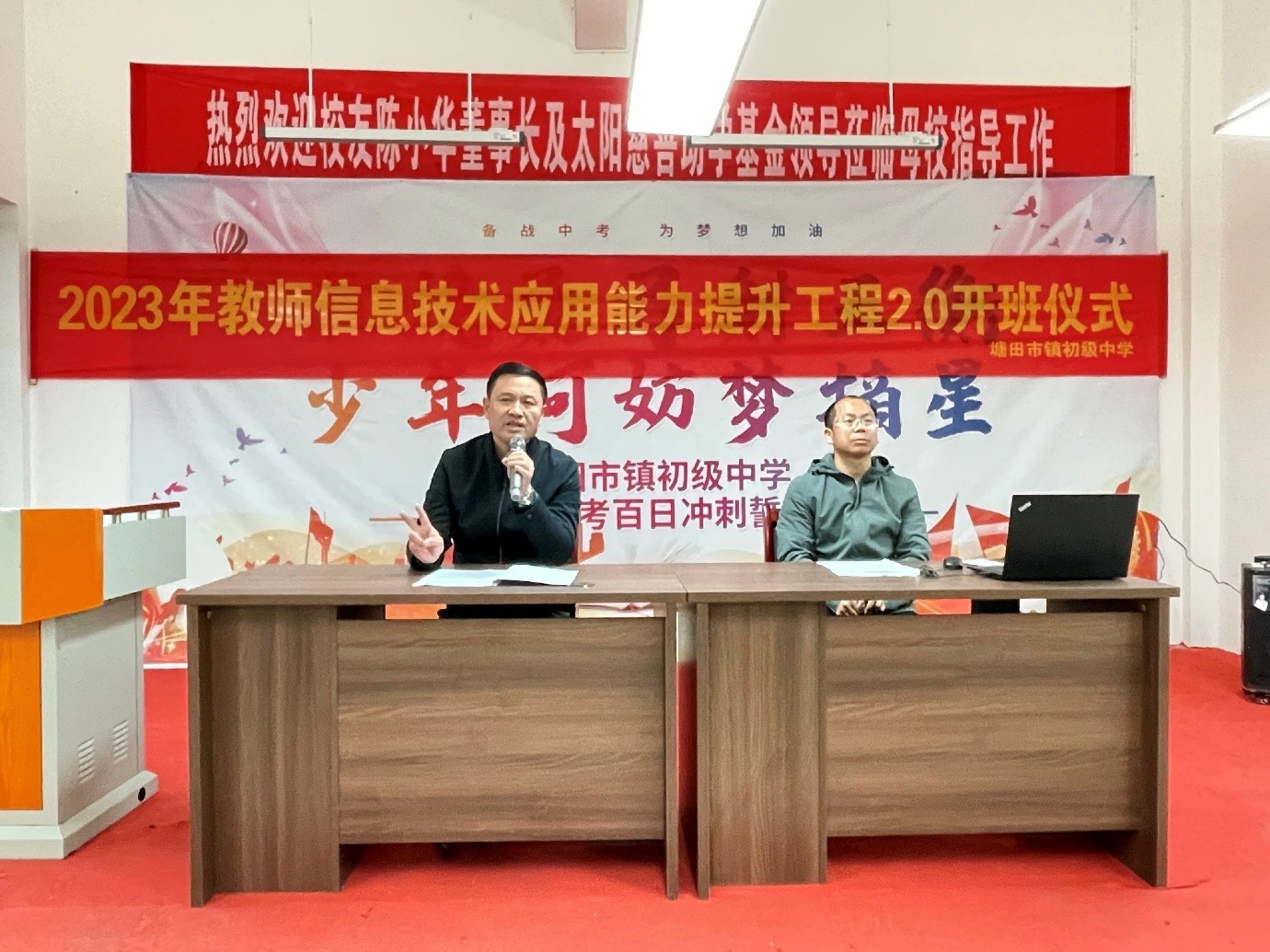 塘田市鎮(zhèn)中學舉行信息技術(shù)能力提升工程2.0開班儀式