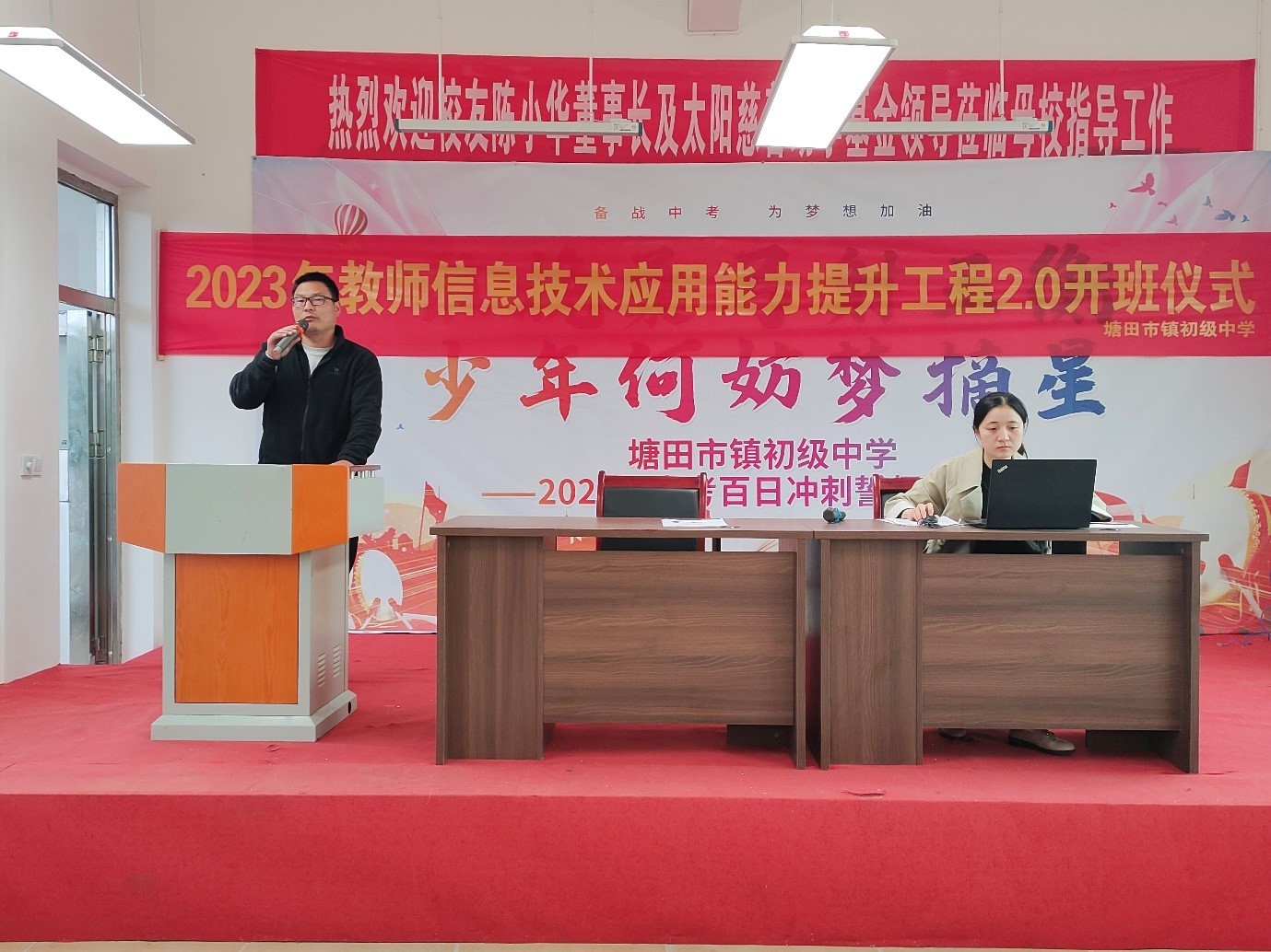 塘田市鎮(zhèn)中學舉行信息技術(shù)能力提升工程2.0開班儀式