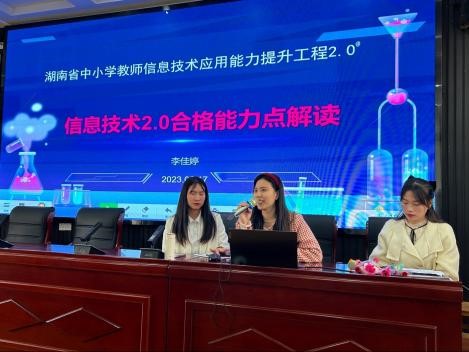 2023年邵陽縣白倉鎮(zhèn)中小學(xué)教師信息技術(shù)提升工程2.0項目培訓(xùn)— 《數(shù)字新時代 智慧新教育》