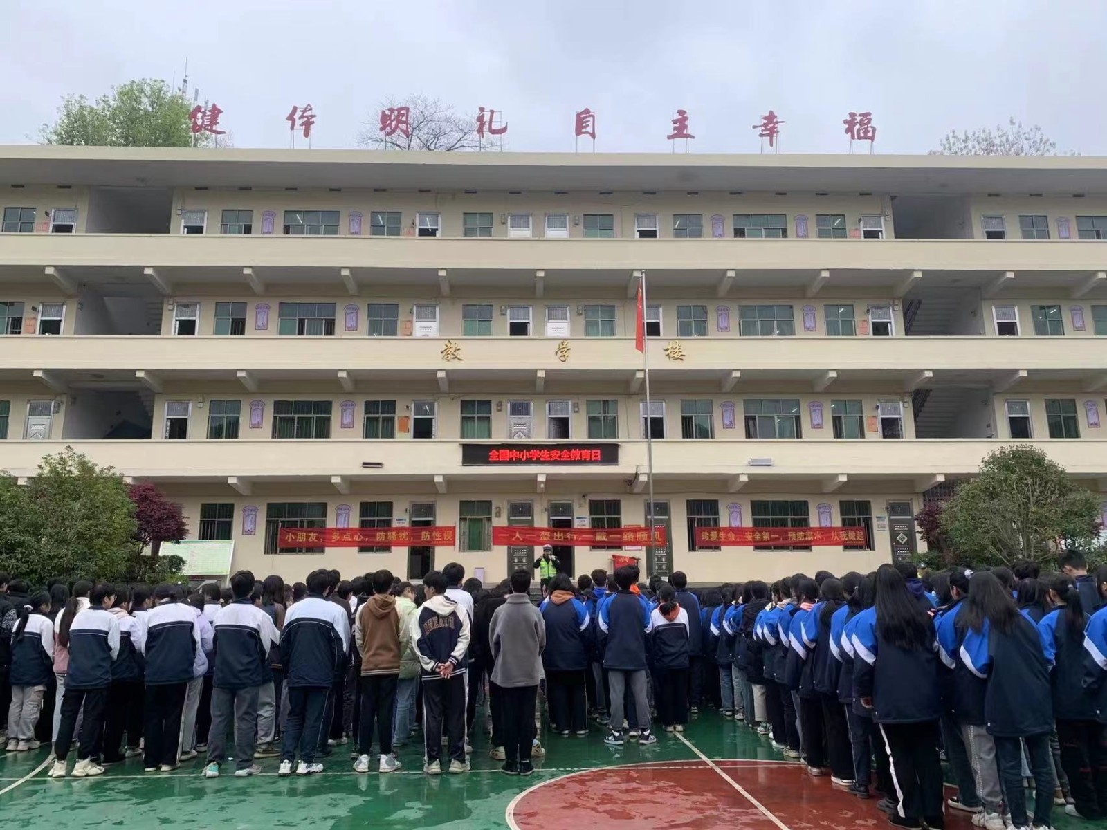 “文明守法，平安回家”