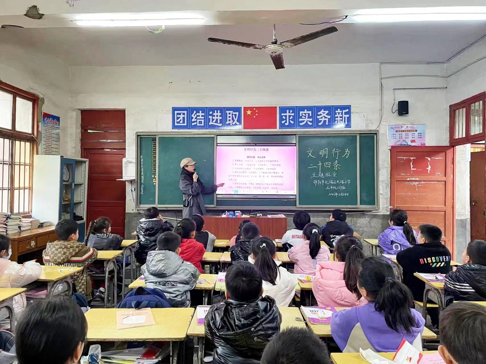 踐行文明行為二十四條 爭做文明學(xué)生