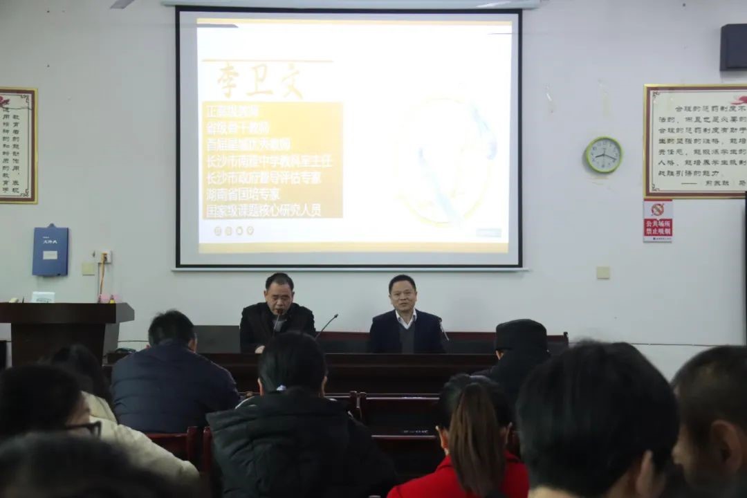 新邵縣第二中學(xué):迎來名師傳經(jīng)送寶師生受益匪淺