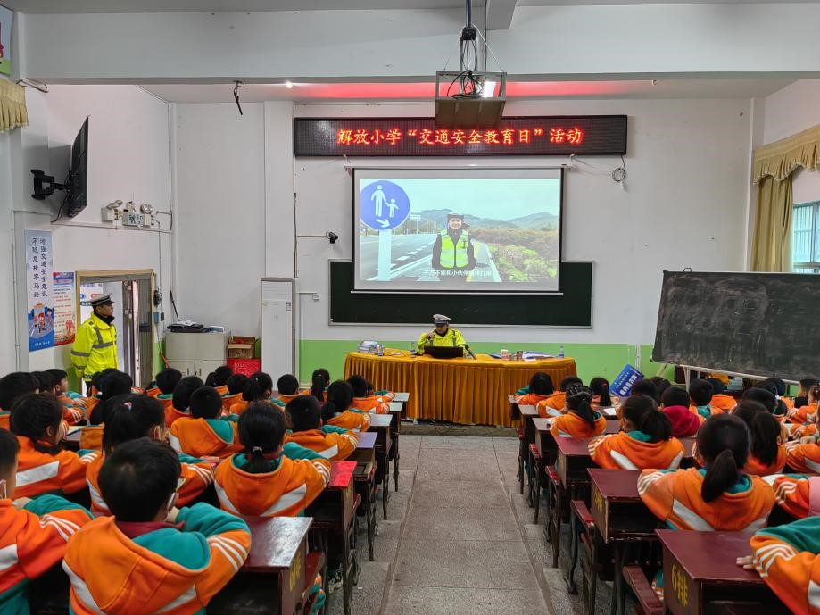 解放小學(xué)開展“交通安全教育日”