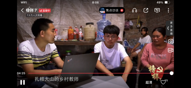 汲取榜樣力量 踐悟初心使命