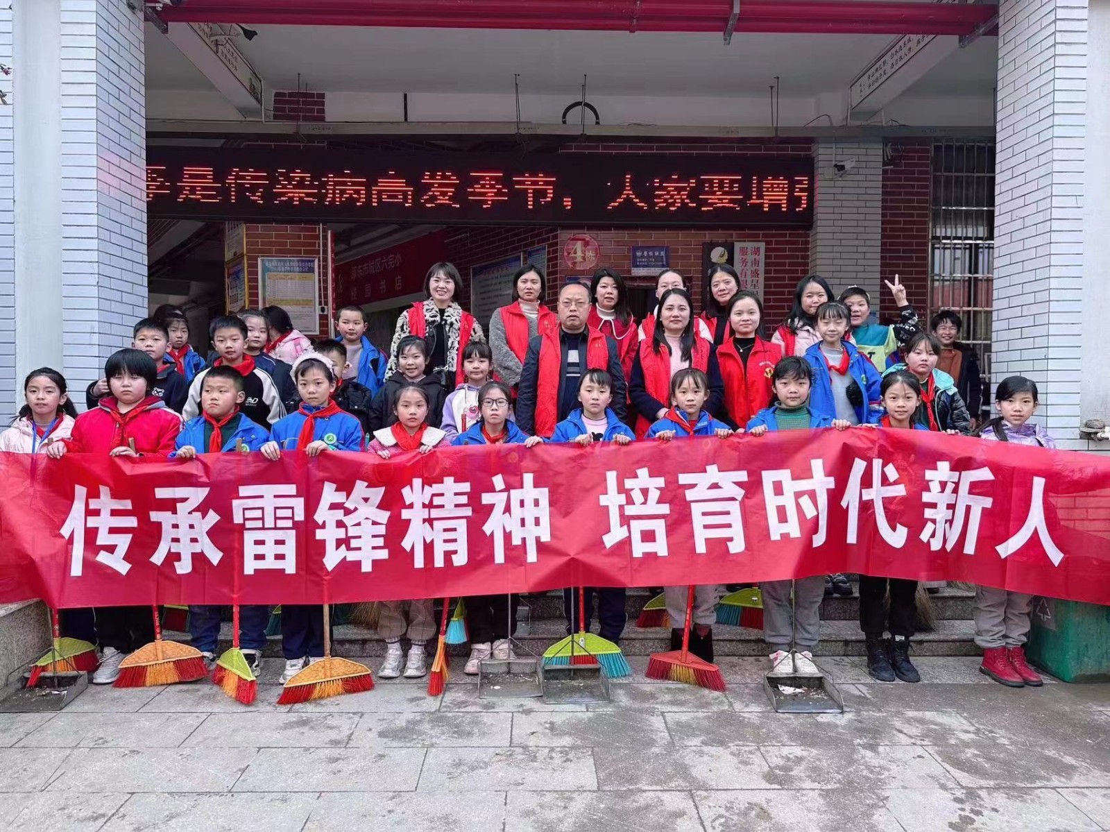 相約春天，讓雷鋒精神在六小閃光