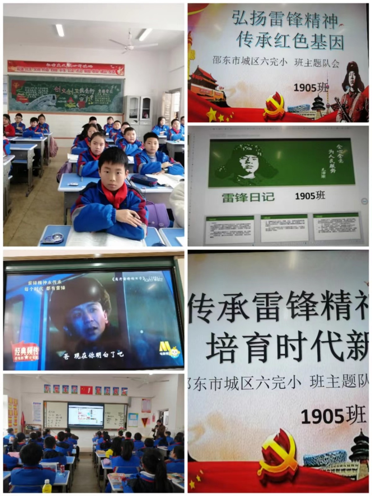 相約春天，讓雷鋒精神在六小閃光