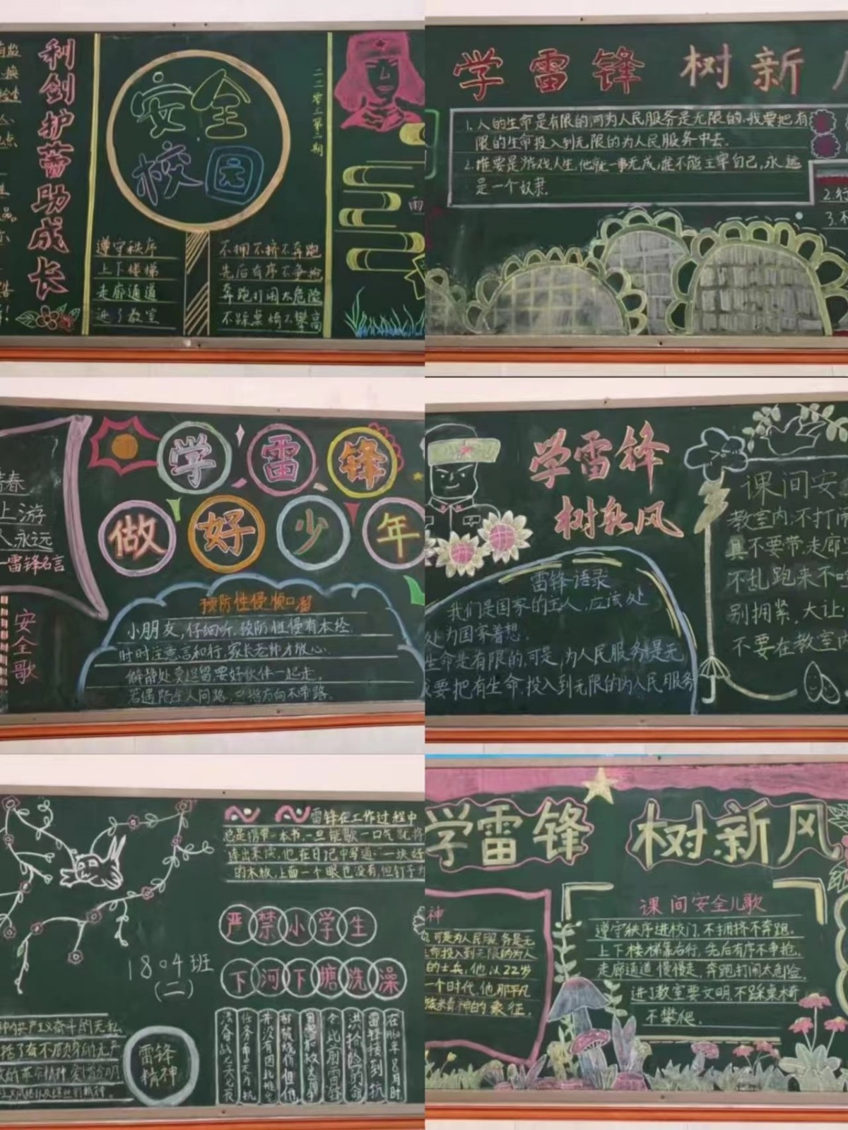 相約春天，讓雷鋒精神在六小閃光