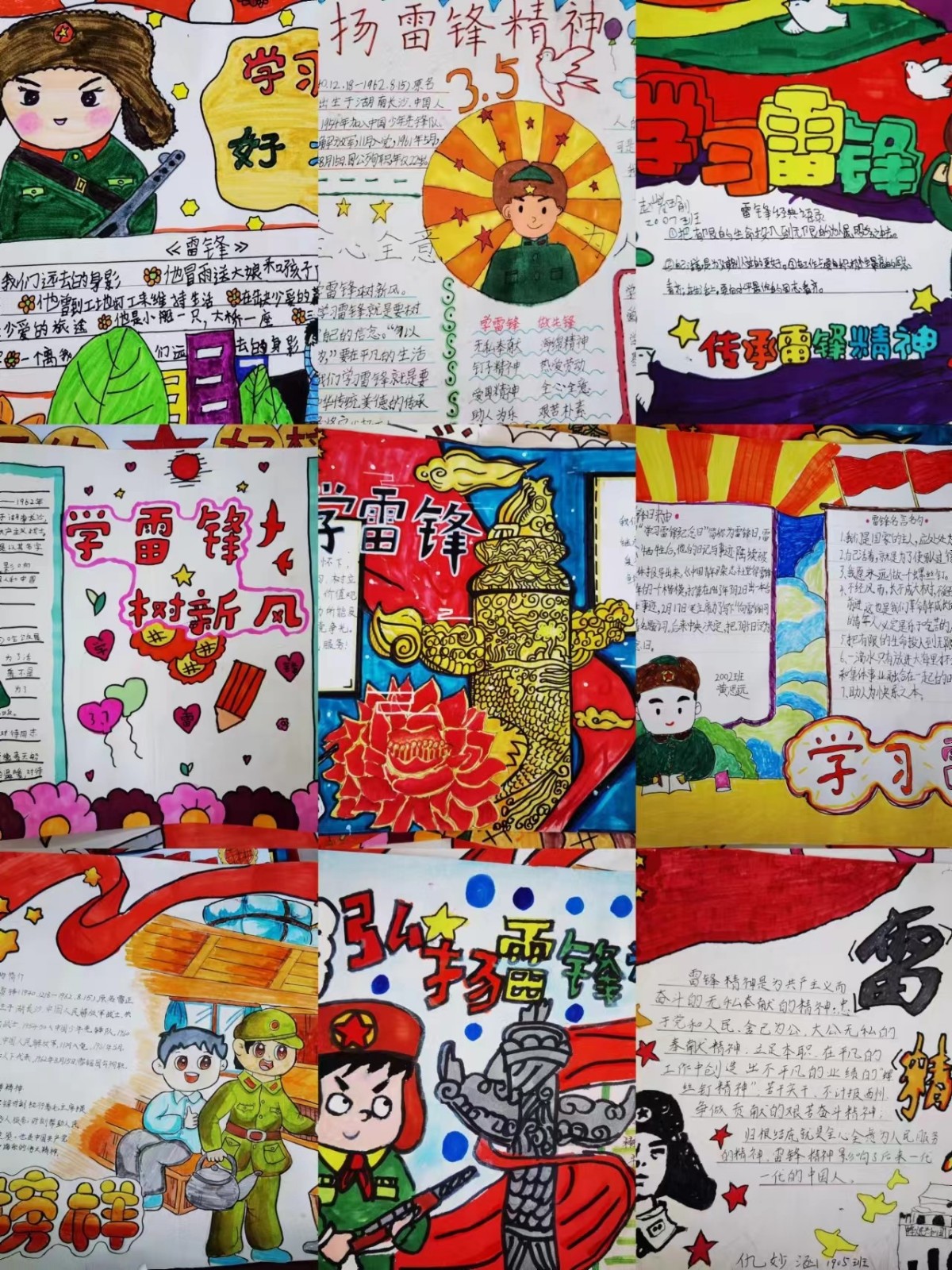 相約春天，讓雷鋒精神在六小閃光