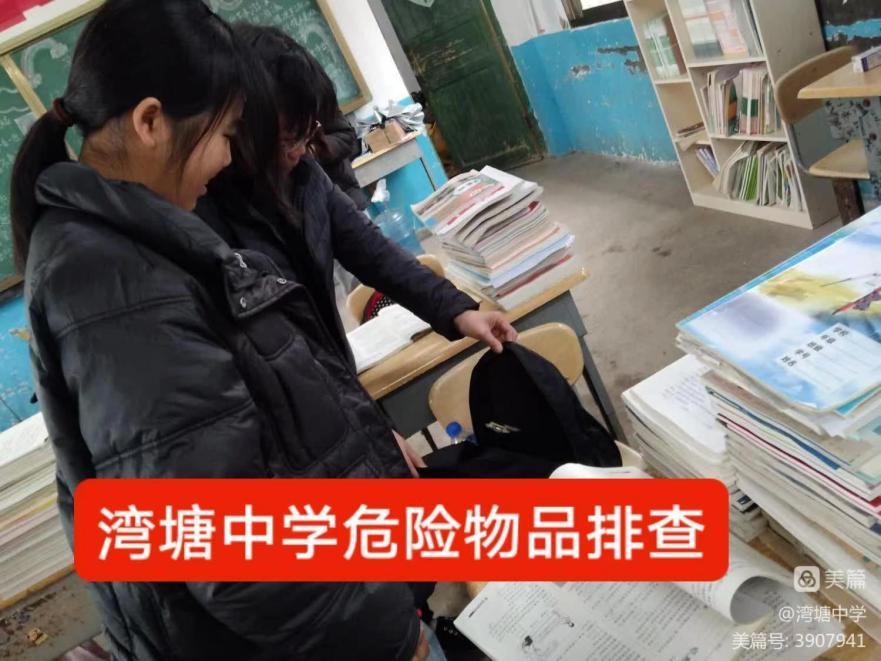 摸排管制刀具 筑牢校園安全“籬笆”