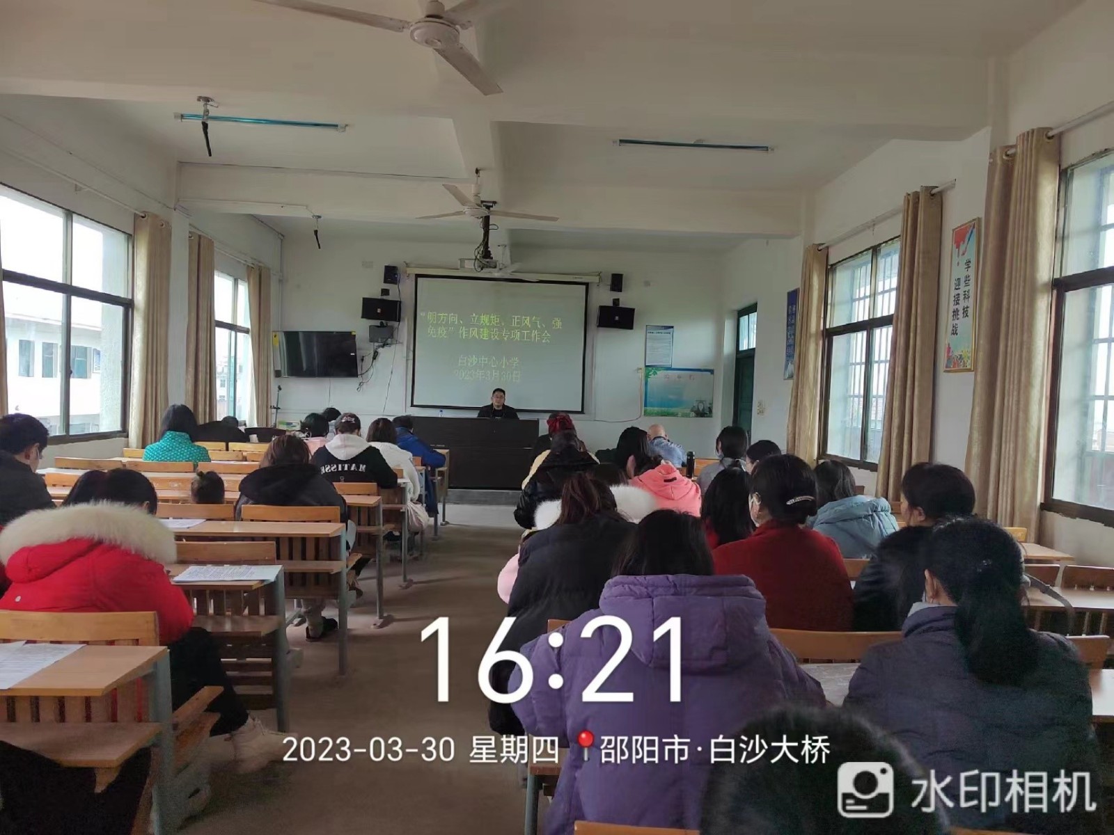 新寧縣白沙中心小學召開干部隊伍作風建設(shè)專項動員會