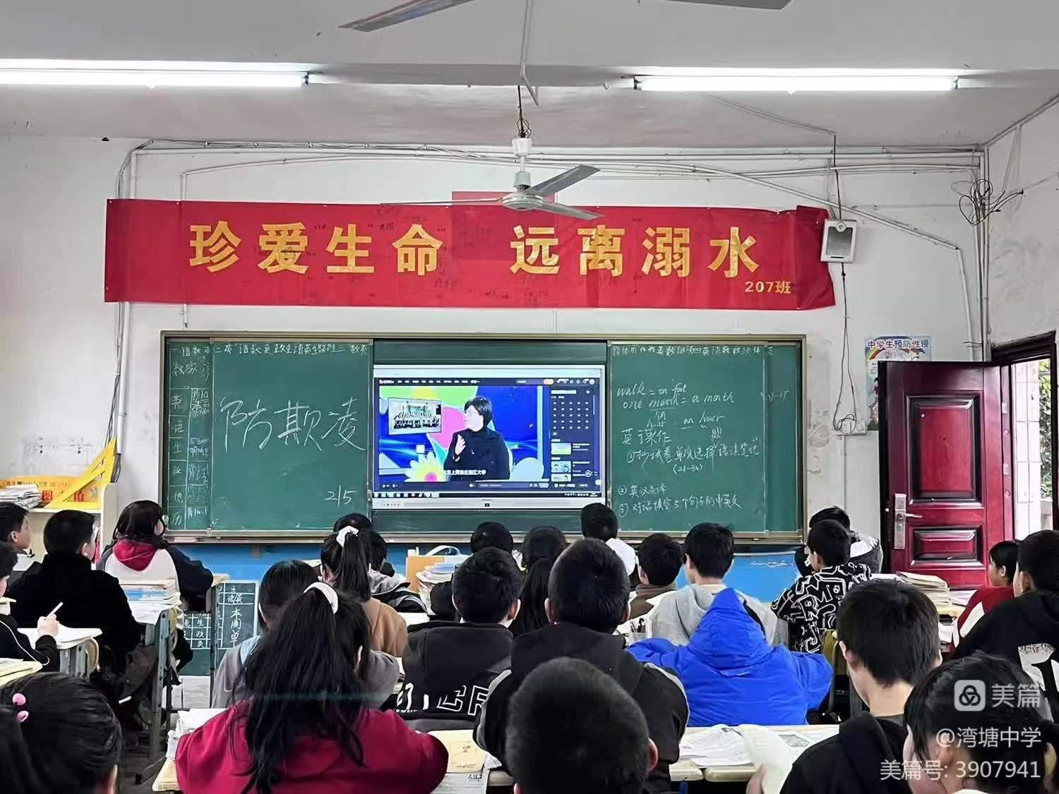 預(yù)防校園欺凌，灣塘中學(xué)在行動(dòng)