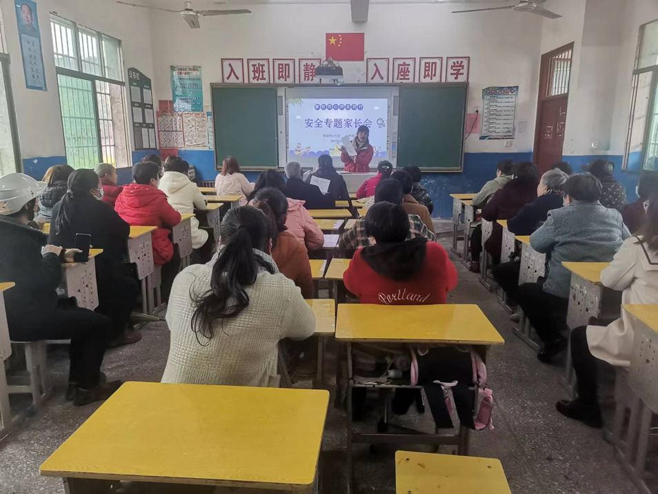 新寧縣回龍寺鎮(zhèn)蓮山中心小學(xué)召開安全專題家長會