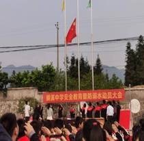 珍愛生命 預防溺水 平安成長——橫溪中學召開防溺水安全教育誓師大會