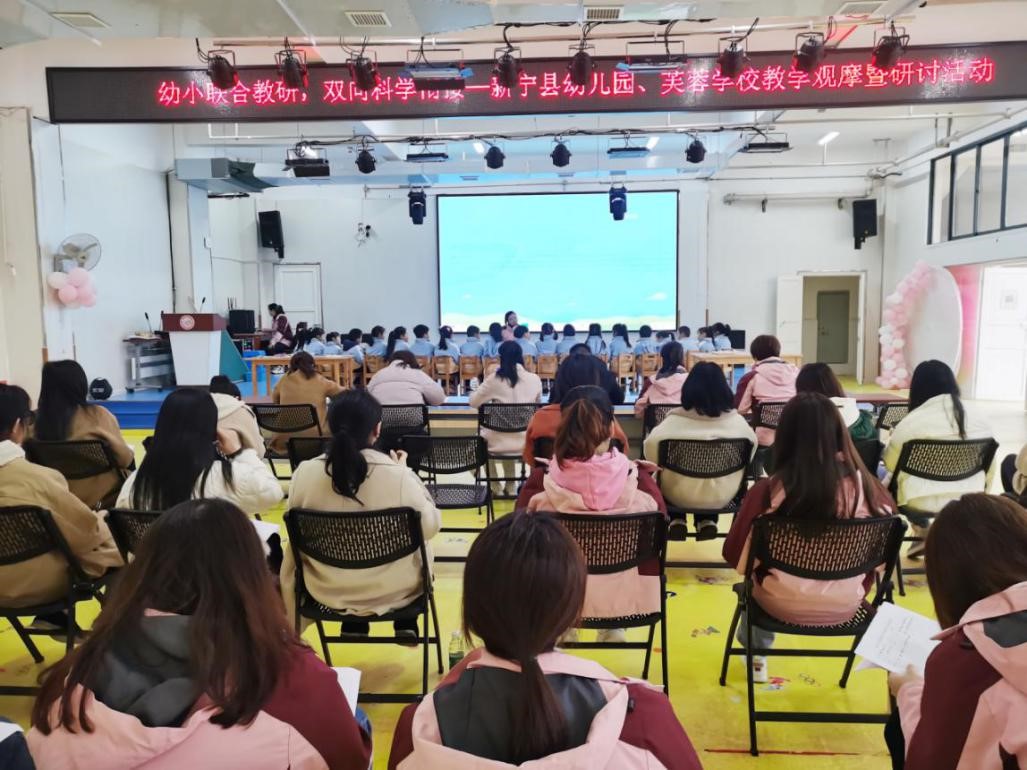 幼小聯(lián)合教研，雙向科學(xué)銜接