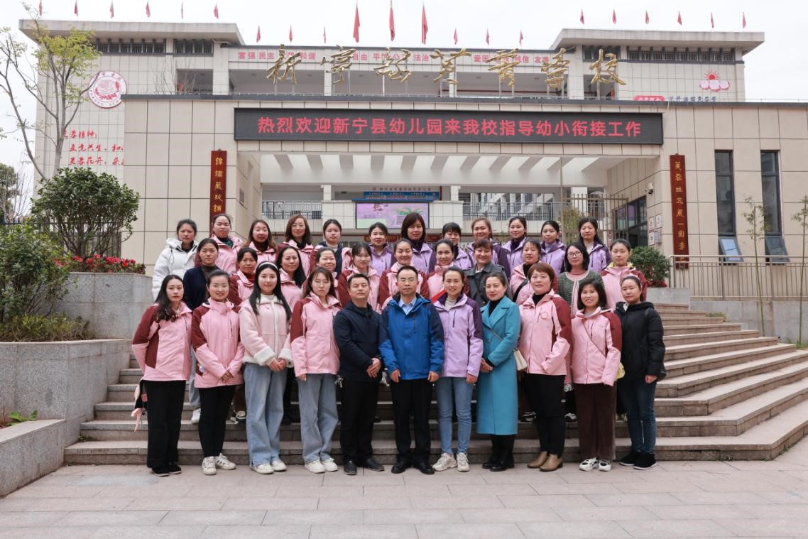 幼小聯(lián)合教研，雙向科學(xué)銜接