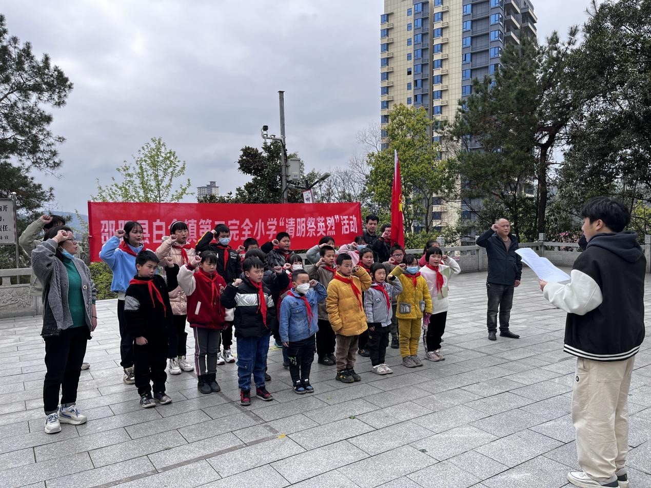 白倉鎮(zhèn)第二完全小學“清明祭英烈”活動