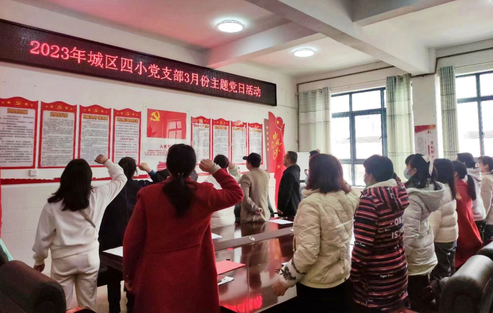 城區(qū)四小三月份主題黨日活動