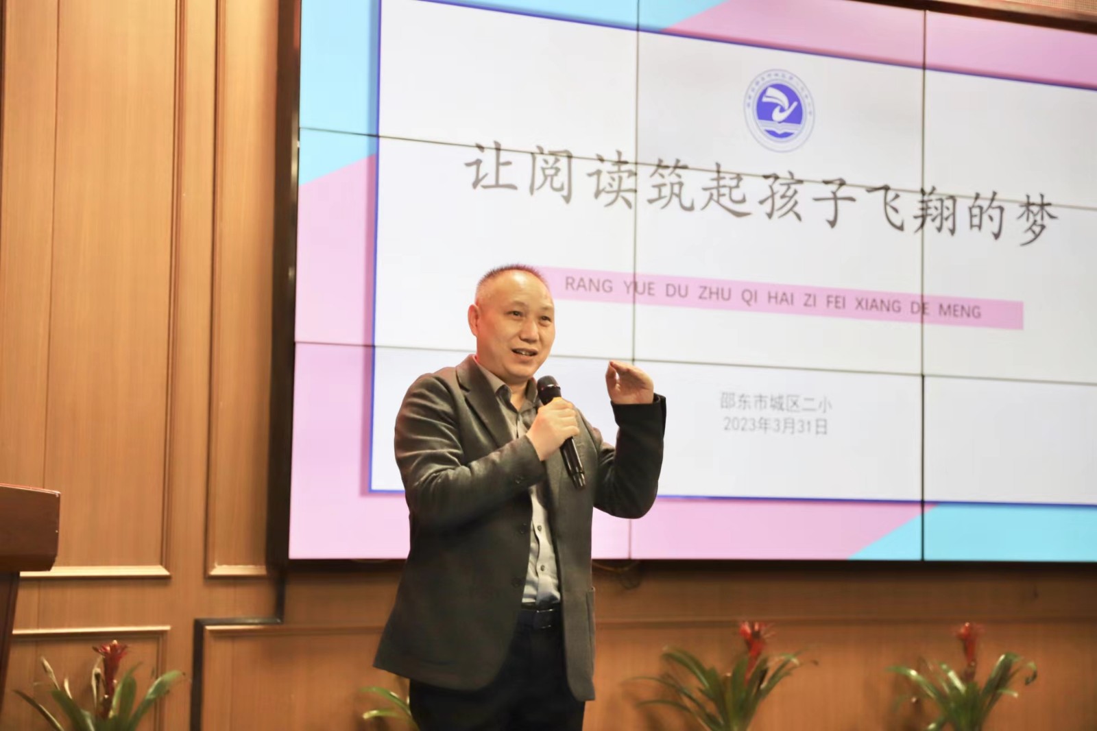 城區(qū)二小開(kāi)展課外閱讀主題教研