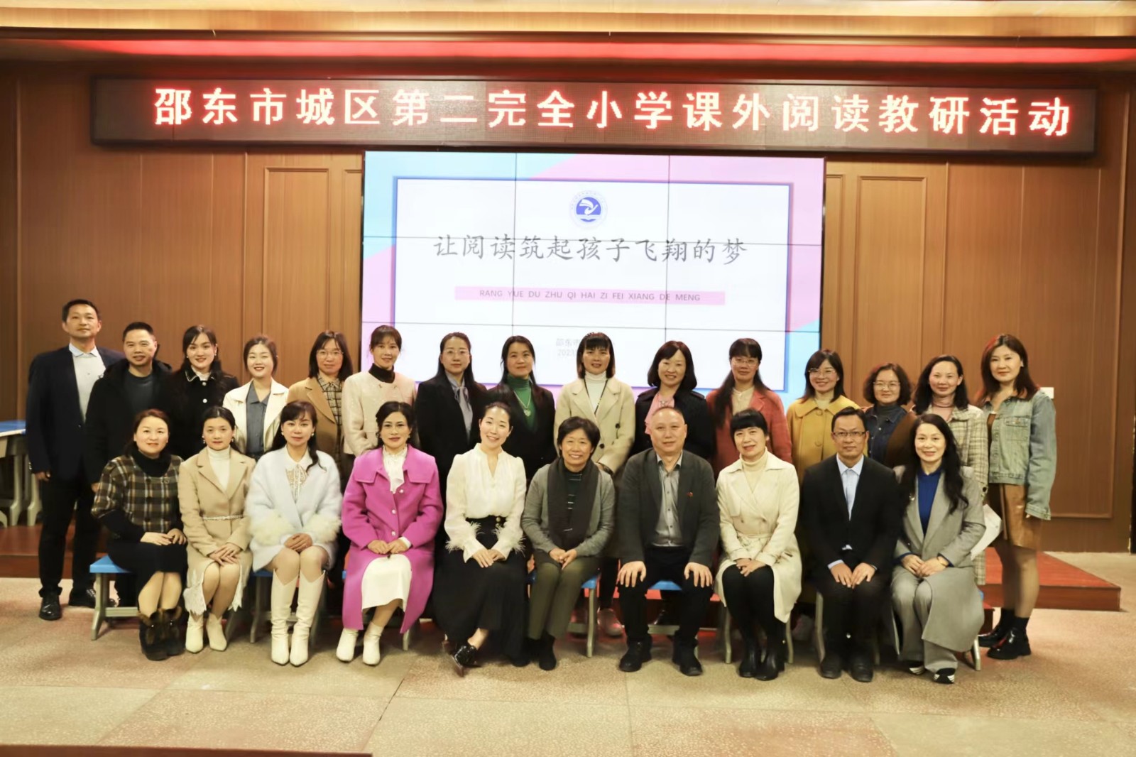 城區(qū)二小開(kāi)展課外閱讀主題教研