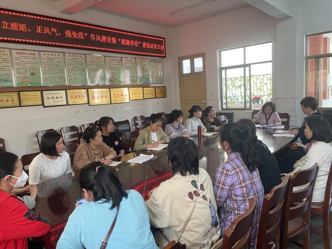新寧縣幼兒園召開“明方向、立規(guī)矩、正風氣、強免疫”作風建設(shè)暨“清廉學?！苯ㄔO(shè)動員會