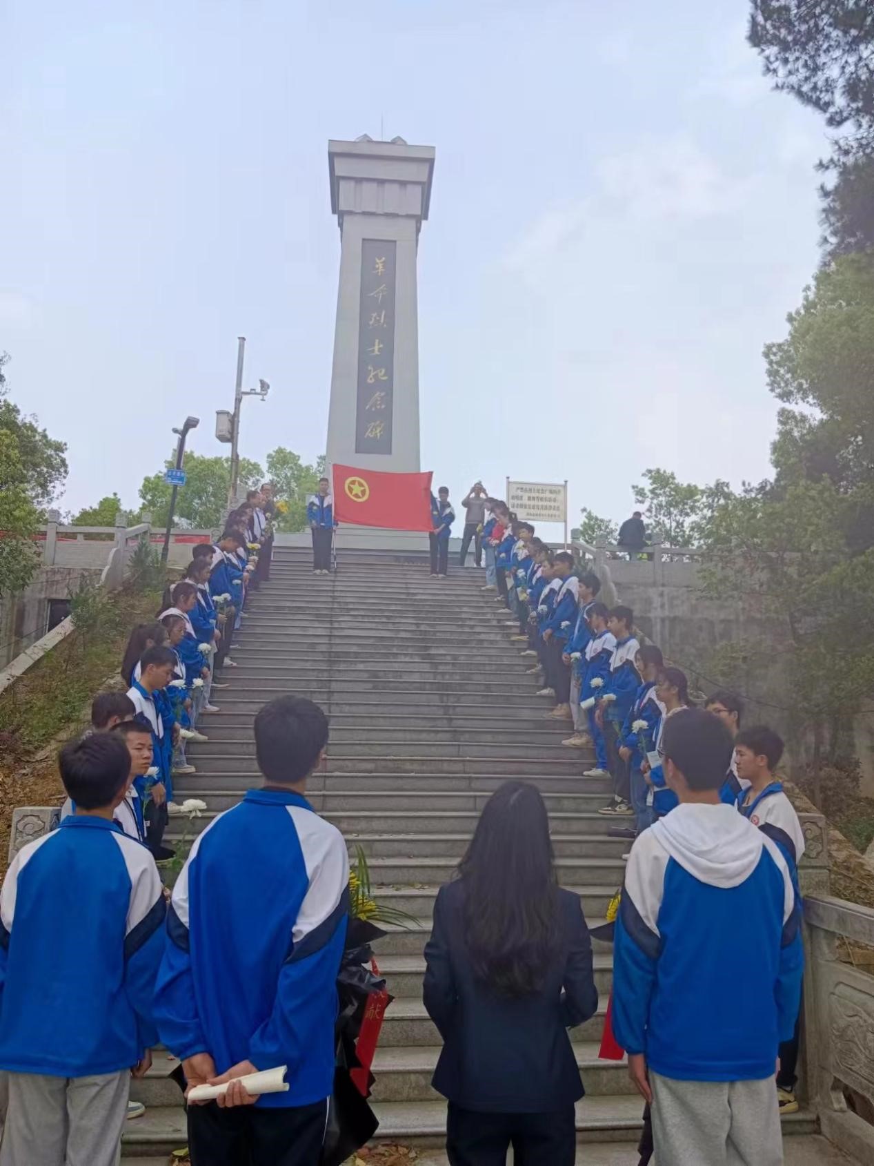 緬懷革命先烈，傳承紅色基因