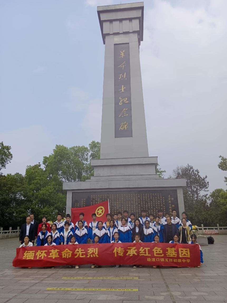 緬懷革命先烈，傳承紅色基因