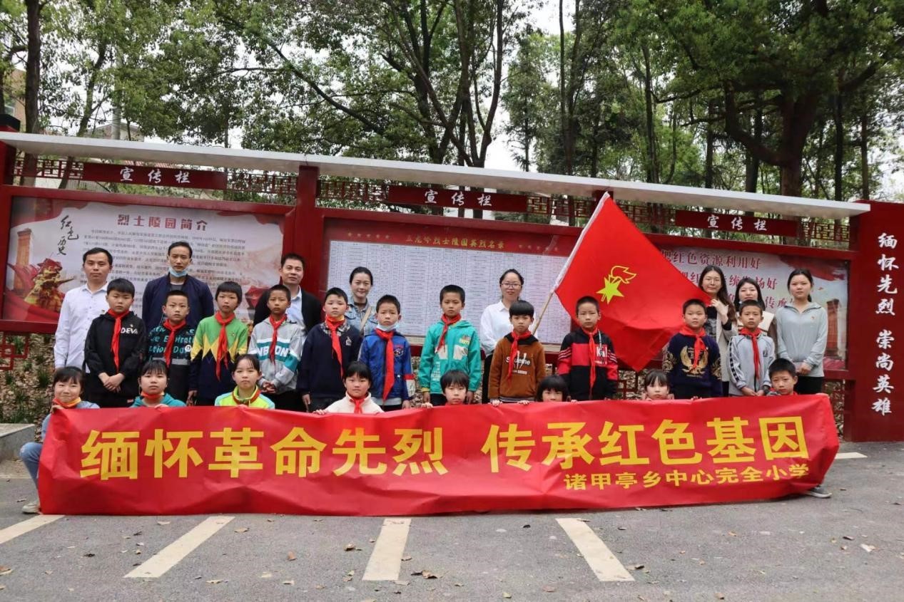 “緬懷革命烈士 傳承紅色基因”