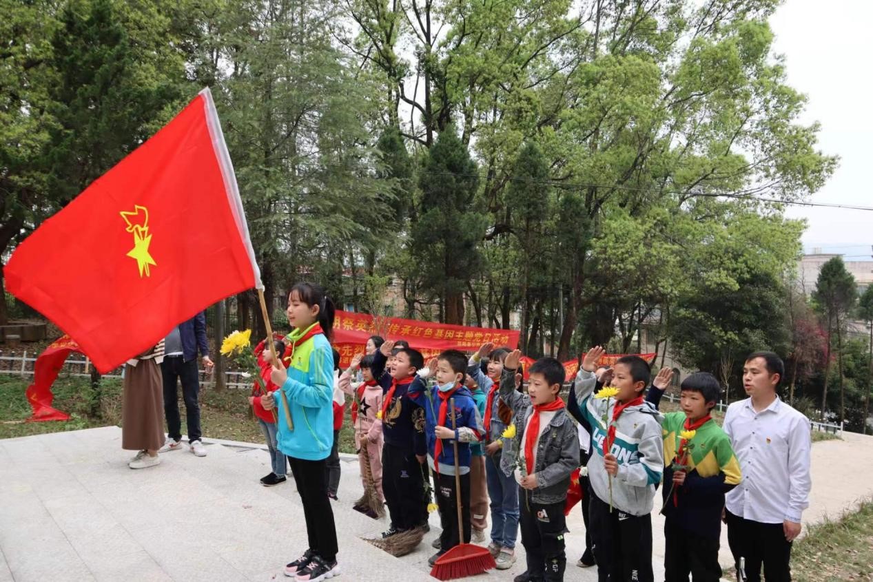 “緬懷革命烈士 傳承紅色基因”