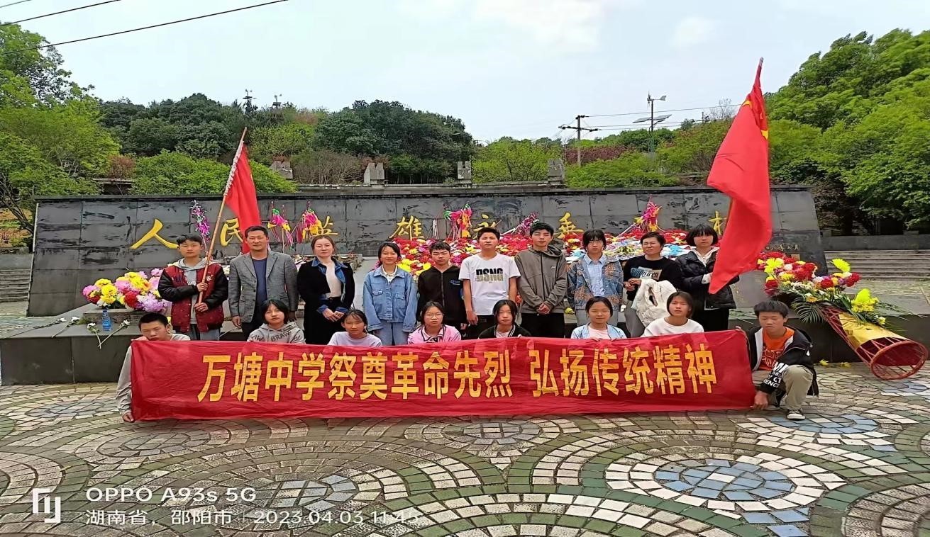 新寧縣萬塘中學(xué)開展清明節(jié)祭英烈活動