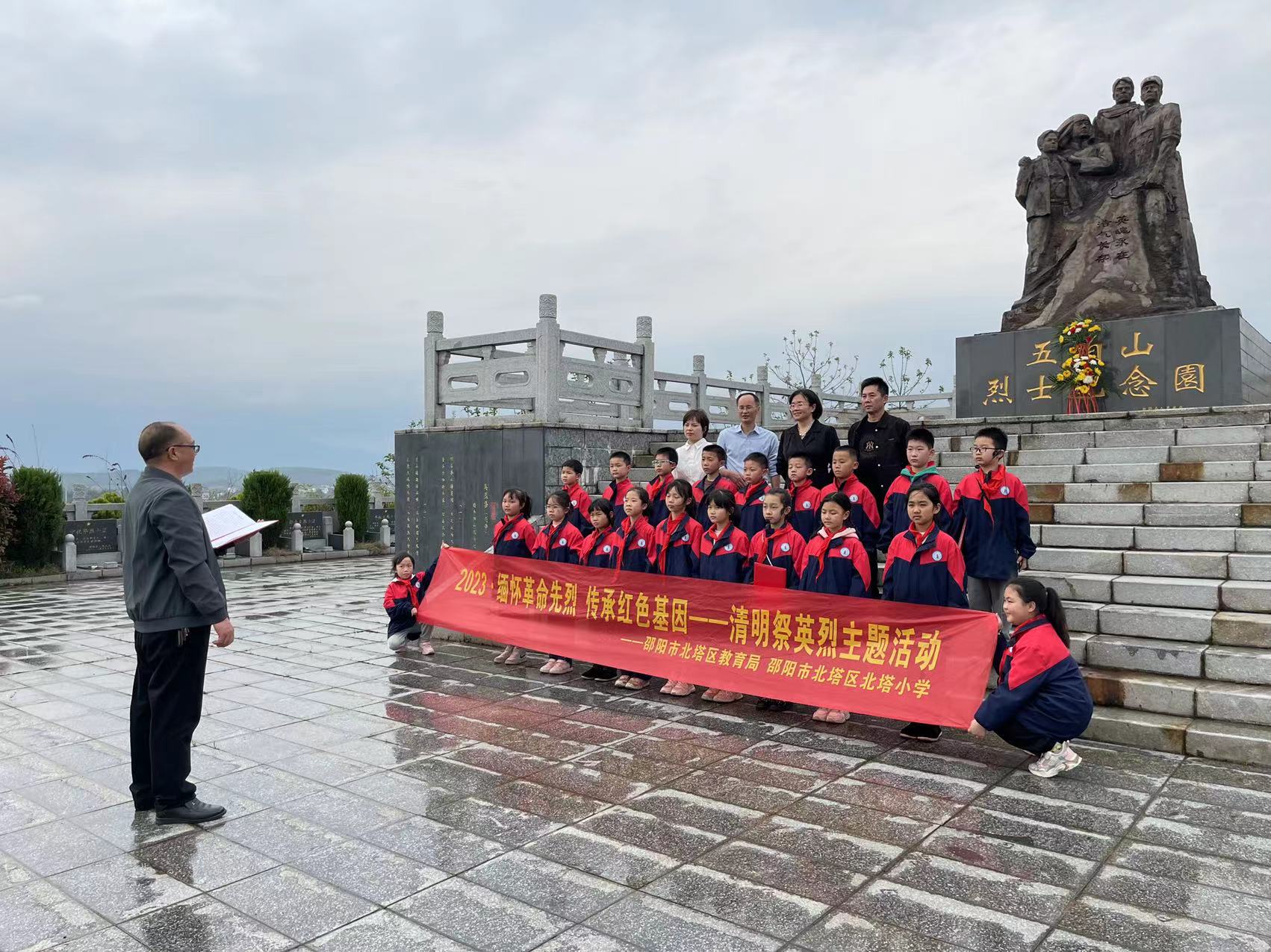 邵陽市北塔區(qū)北塔小學(xué)開展清明祭英烈主題活動