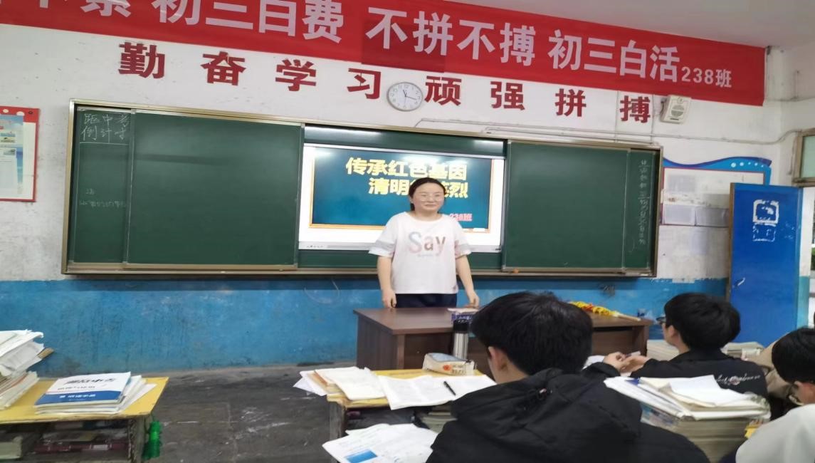 金稱市鎮(zhèn)中學(xué)開展“傳承紅色基因 清明祭英烈” 主題班會活動