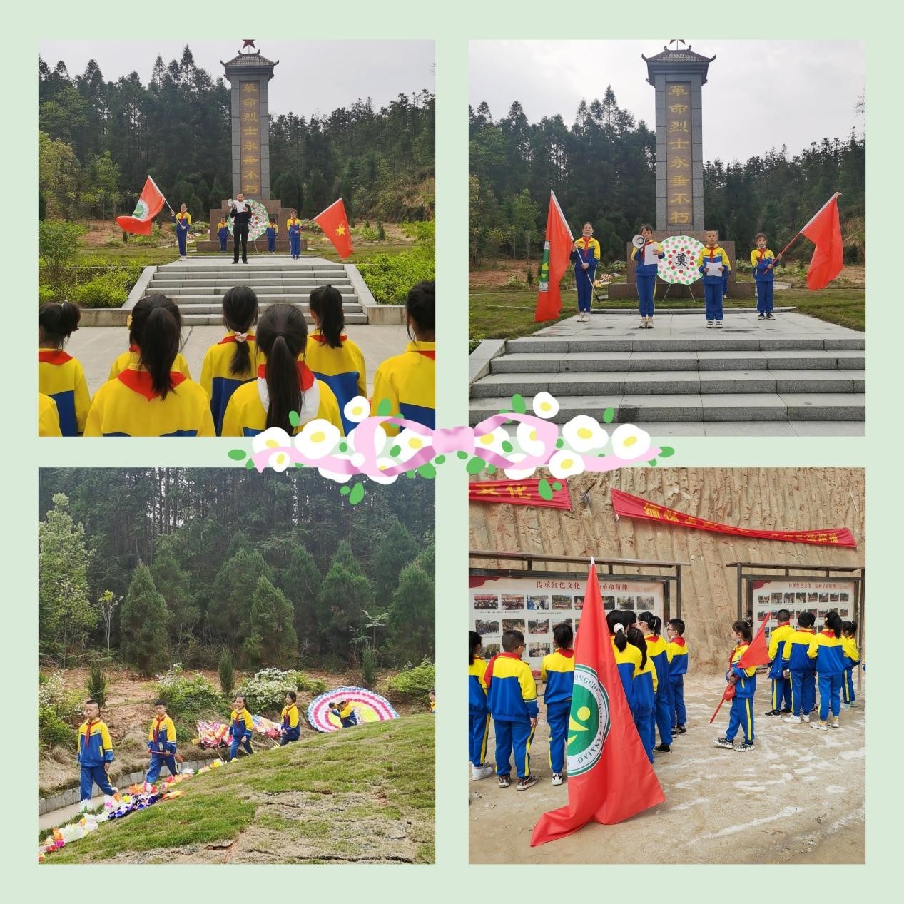 瞻仰紅色教育基地 緬懷革命先烈