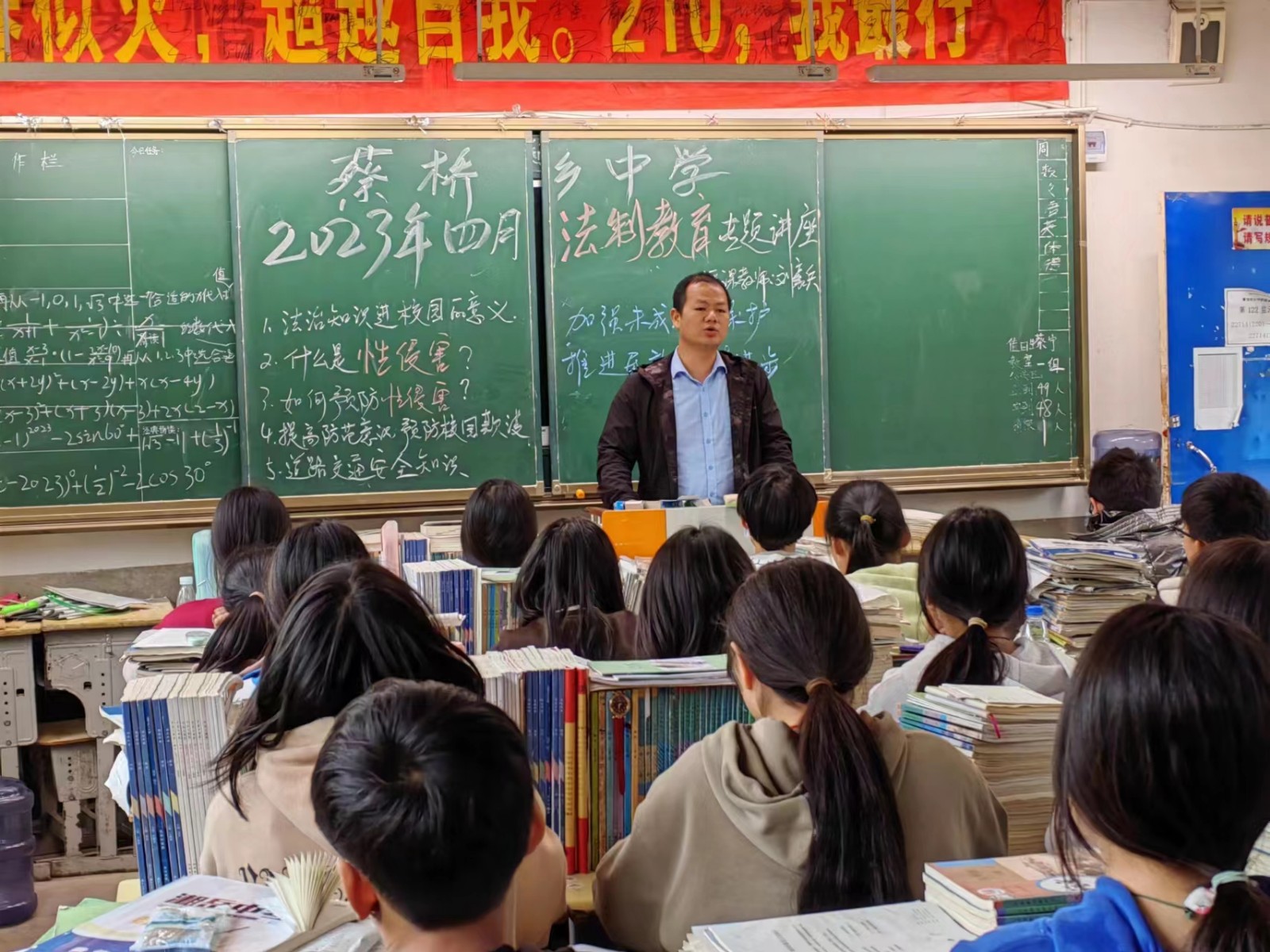 蔡橋鄉(xiāng)中學(xué)舉行法制教育講座