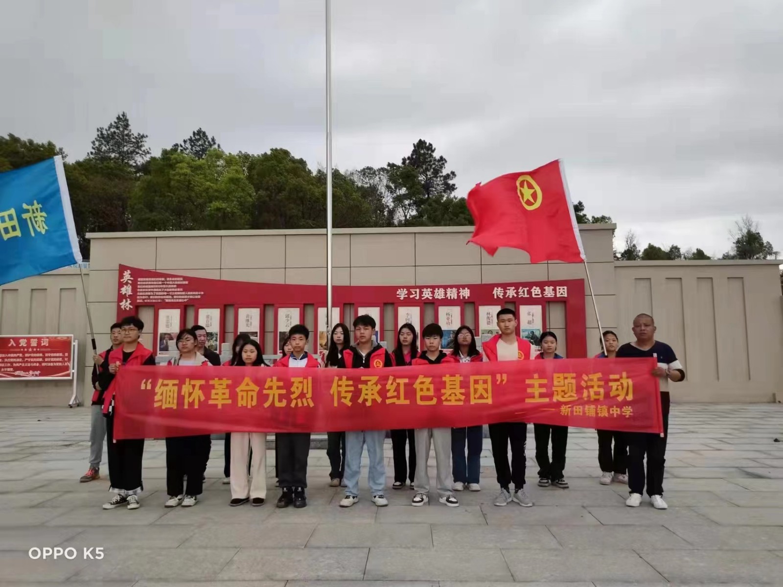 新田鋪鎮(zhèn)中學(xué)：緬懷革命先烈，弘揚(yáng)紅色精神