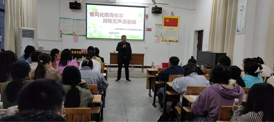 育人有方，且思且行