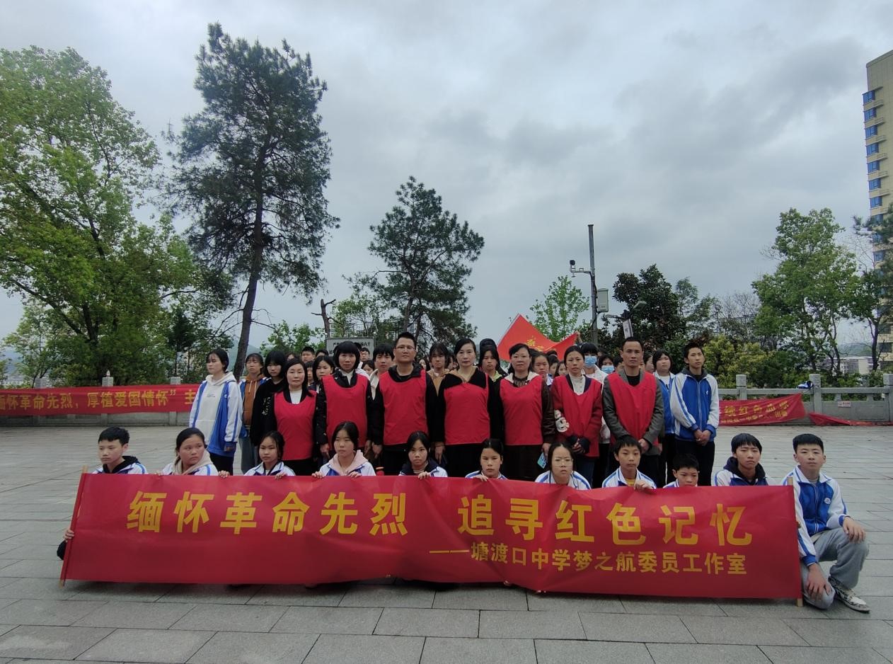 邵陽縣夢之航委員工作室開展“緬懷革命先烈，追尋紅色記憶”主題實踐活動
