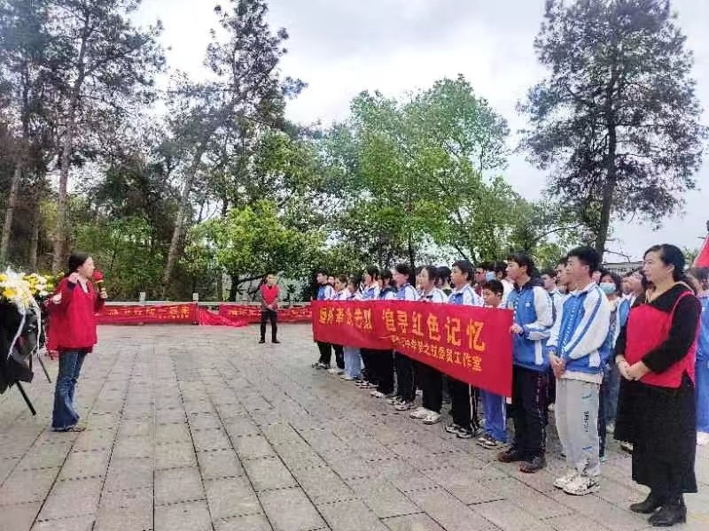邵陽縣夢之航委員工作室開展“緬懷革命先烈，追尋紅色記憶”主題實踐活動