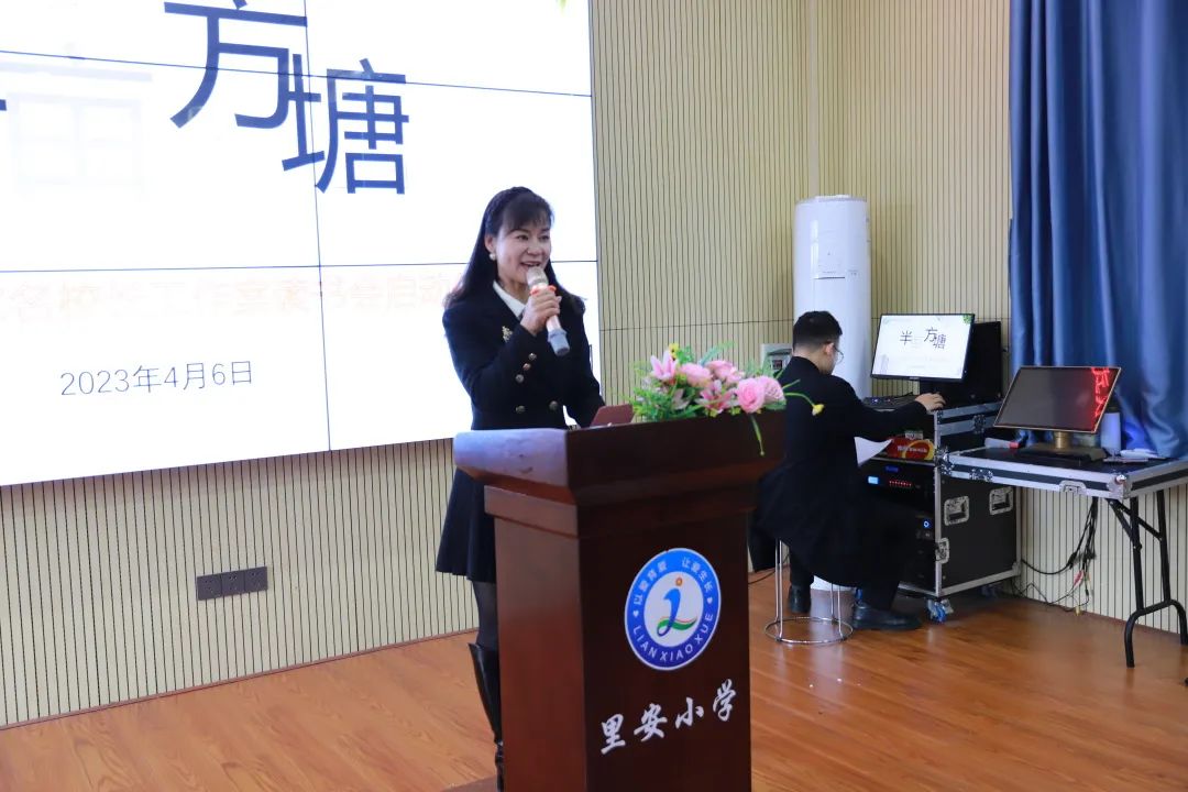 名校長(zhǎng)工作室 | “半畝方塘”讀書會(huì)啟動(dòng)儀式圓滿舉行