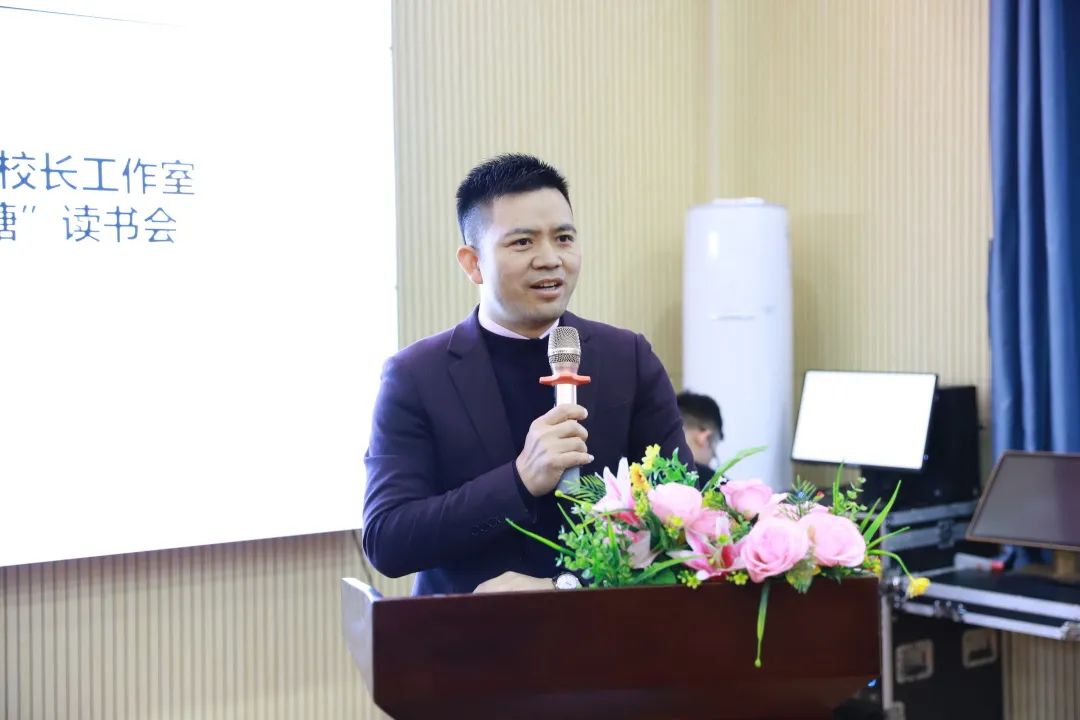 名校長(zhǎng)工作室 | “半畝方塘”讀書會(huì)啟動(dòng)儀式圓滿舉行