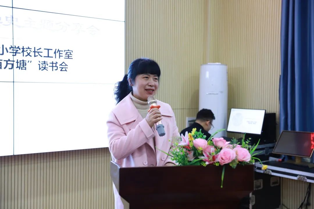 名校長(zhǎng)工作室 | “半畝方塘”讀書會(huì)啟動(dòng)儀式圓滿舉行
