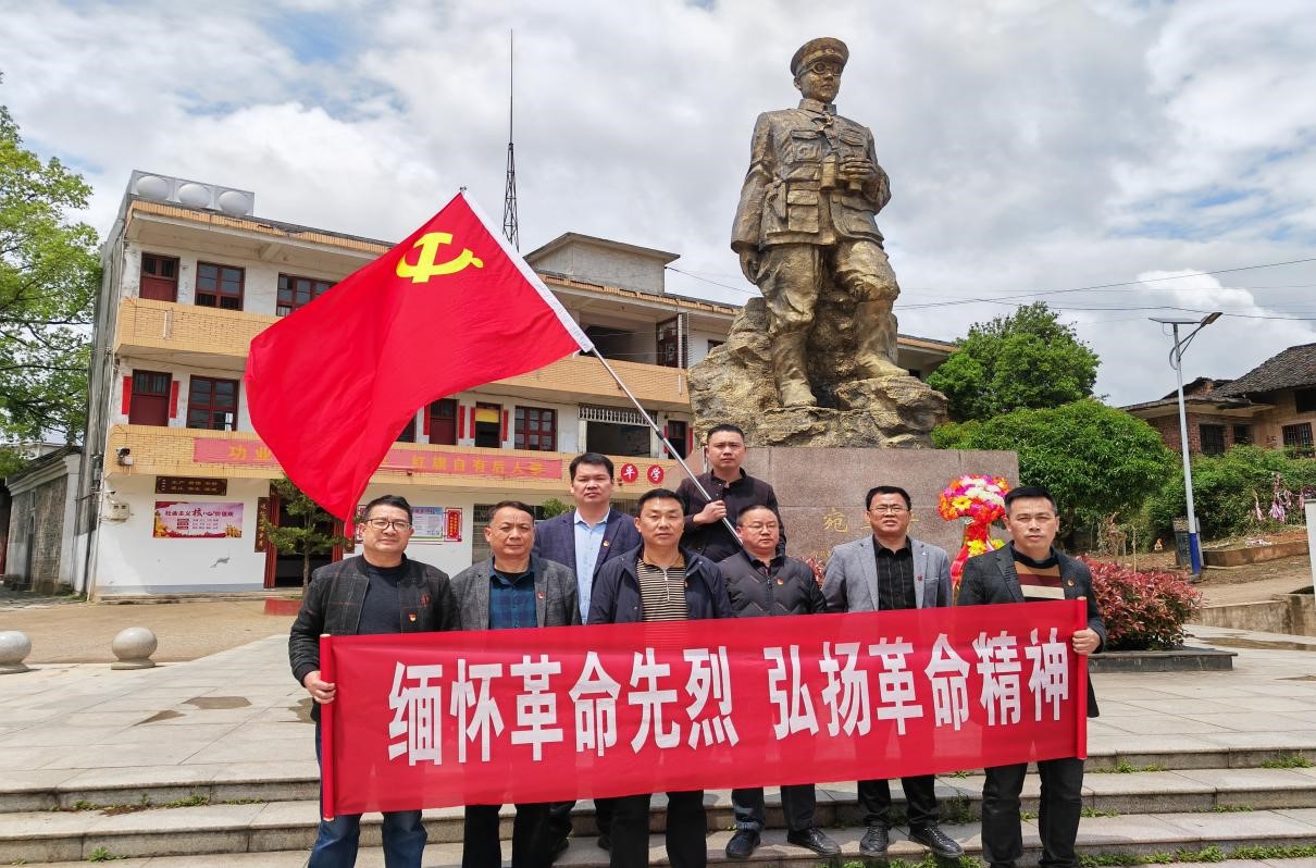 緬懷革命烈士 傳承紅色基因