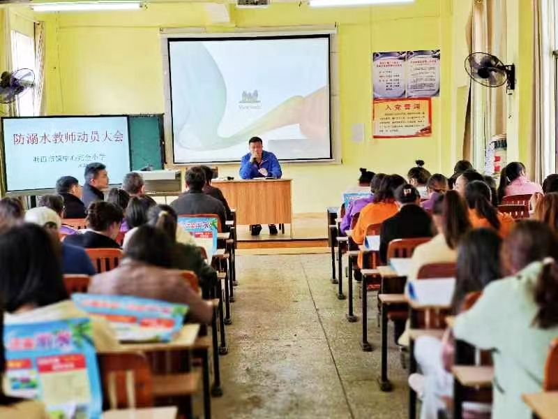 邵陽縣塘田市鎮(zhèn)中心完全小學防溺水教師動員會