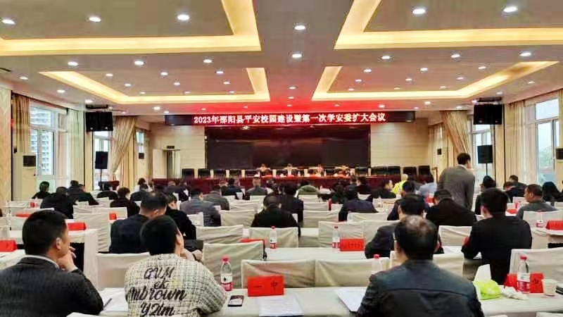 邵陽縣：利劍護蕾齊發(fā)力，促平安校園建設(shè)