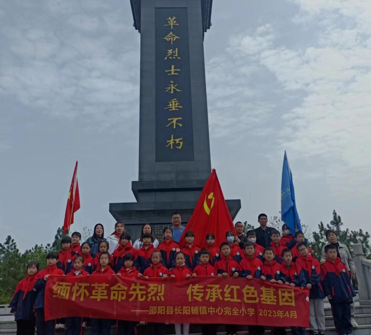 緬懷革命先烈 弘揚紅色精神