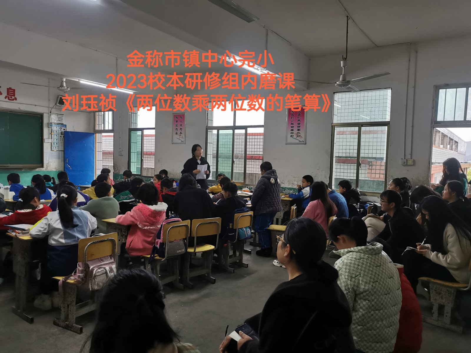 校本研修展風(fēng)采 深耕教學(xué)促成長(zhǎng)