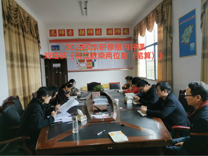 校本研修展風(fēng)采 深耕教學(xué)促成長(zhǎng)