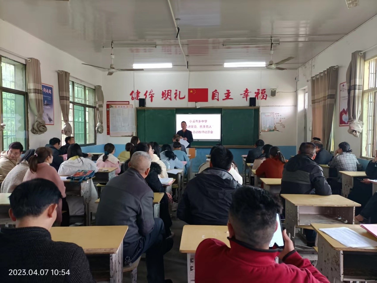 走進(jìn)家庭、攜手育人