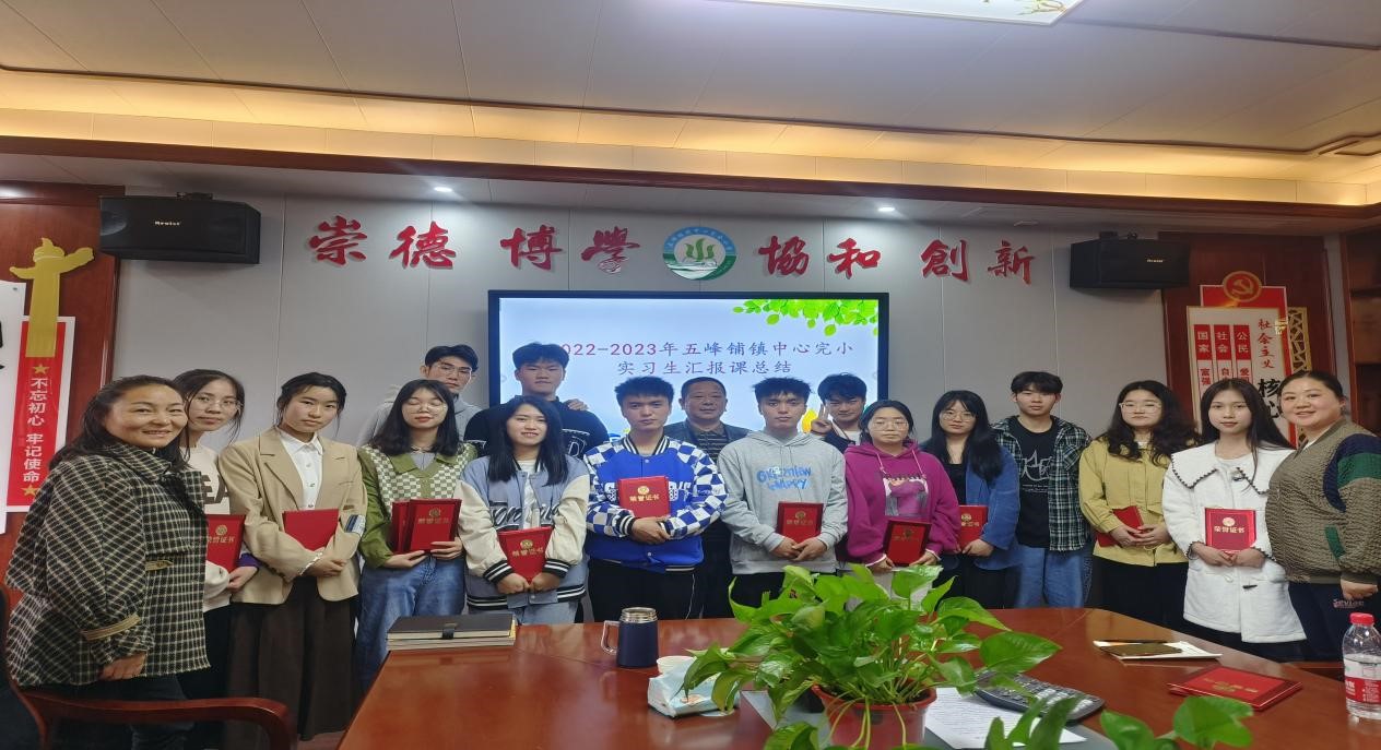 五峰鋪鎮(zhèn)中心完小舉行實(shí)習(xí)教師教學(xué)技能比賽